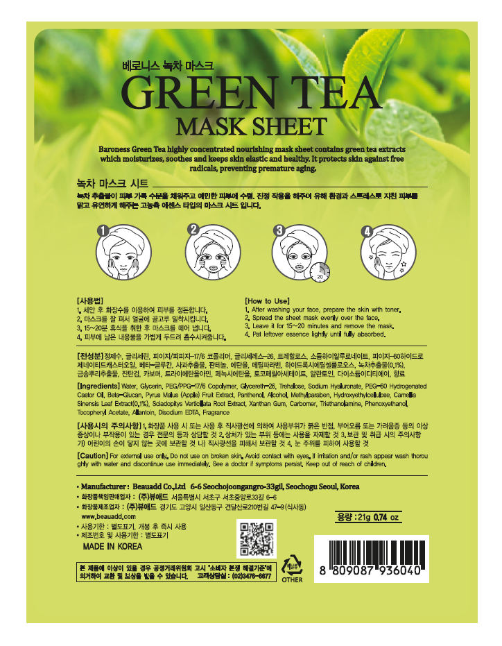 Baroness Yeşil Çay Maske Paketi